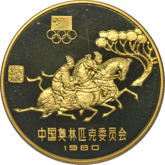 China - Complete sixteen-coin Piefort Moscow Olympics silver and bronze set, all NGC