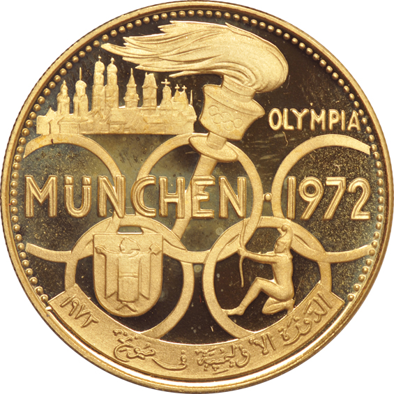Fujairah - 1972 Olympics commemoratives, 1970 silver 5 riyals and 1970 gold 50 riyals