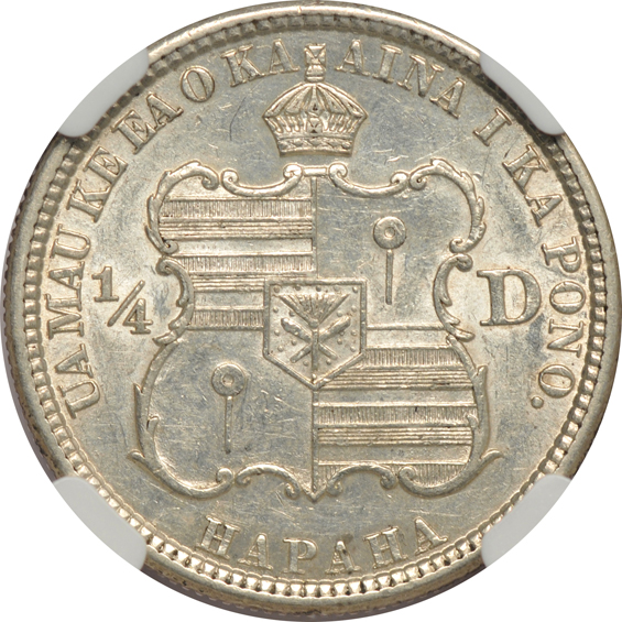 Three 1883 Hawaii S25c, AU details/cleaned, AU-55, and MS-62, all NGC
