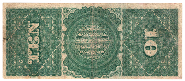 1869 $10 Fr# 96 - F