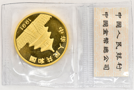 China - 1991 sm dt 100 yuan 1oz gold Panda, sealed with ribbon