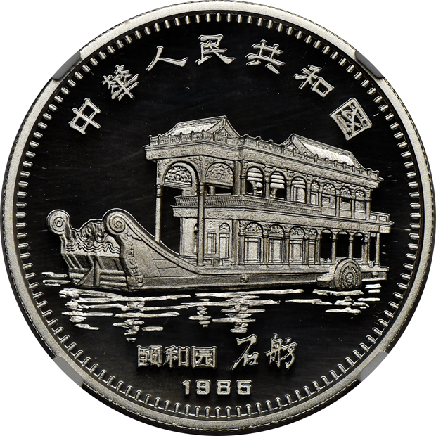 China - Thee silver Lunar Series 20 yuan coins.  Two 1982 Dog and one 1985 Ox, all NGC PR-69 Ultra Cameo