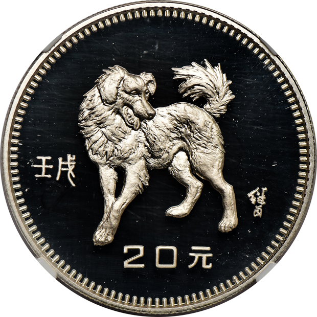 China - Thee silver Lunar Series 20 yuan coins.  Two 1982 Dog and one 1985 Ox, all NGC PR-69 Ultra Cameo
