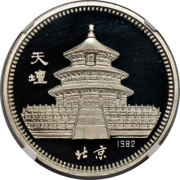 China - Thee silver Lunar Series 20 yuan coins.  Two 1982 Dog and one 1985 Ox, all NGC PR-69 Ultra Cameo