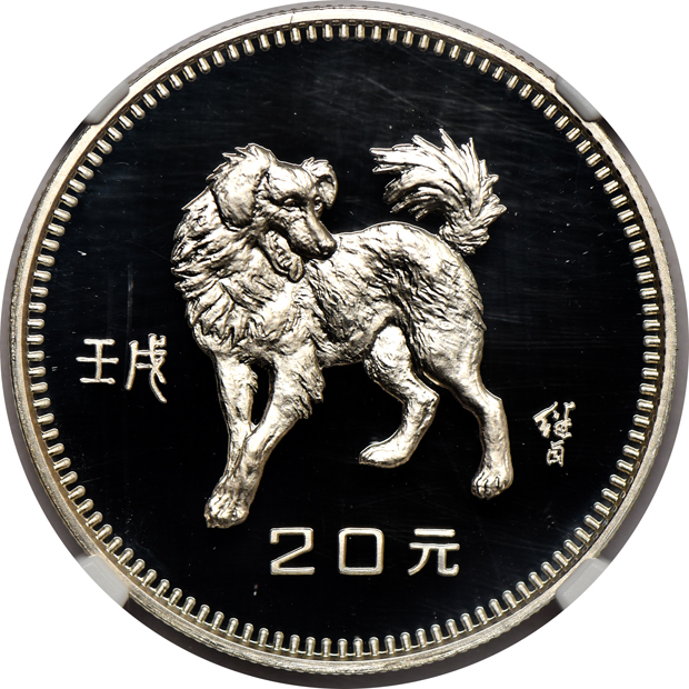 China - Thee silver Lunar Series 20 yuan coins.  Two 1982 Dog and one 1985 Ox, all NGC PR-69 Ultra Cameo
