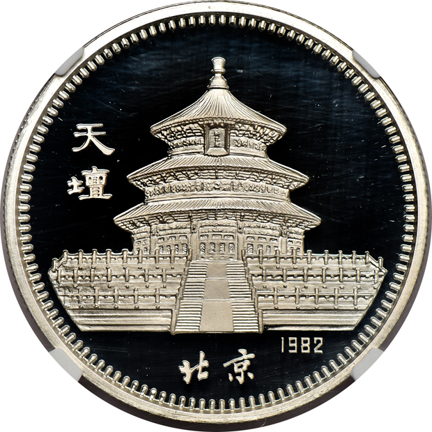 China - Thee silver Lunar Series 20 yuan coins.  Two 1982 Dog and one 1985 Ox, all NGC PR-69 Ultra Cameo
