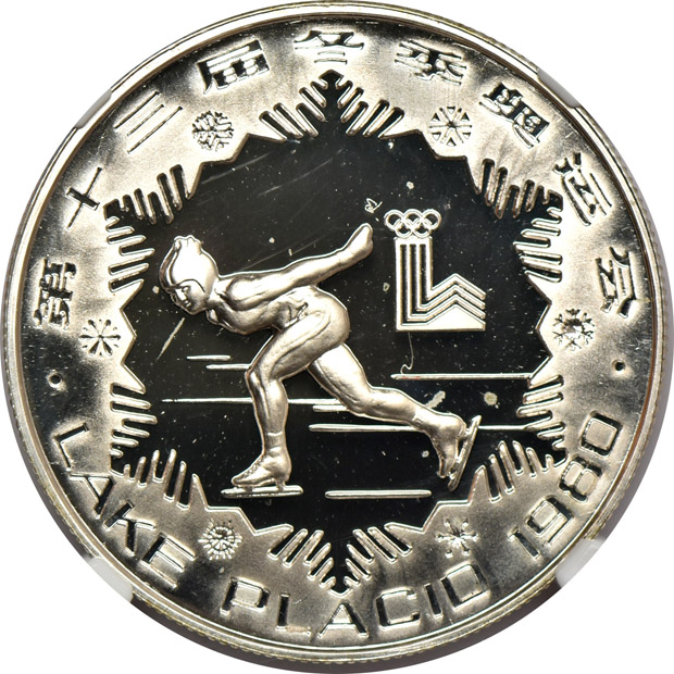 China - Nine silver coins, as described