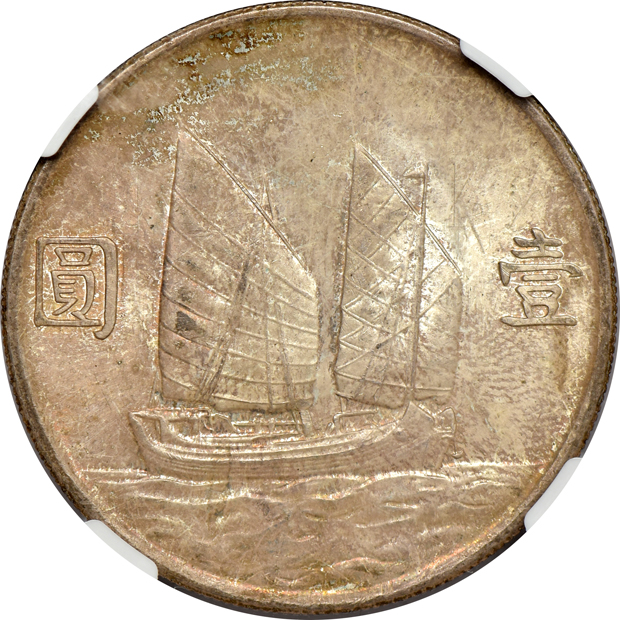 China - 1920 S$1 L&M-77 Y-329.6 MS-61, and two 1934 S$1 L&M-110 Y-345 Junk MS-62, all NGC