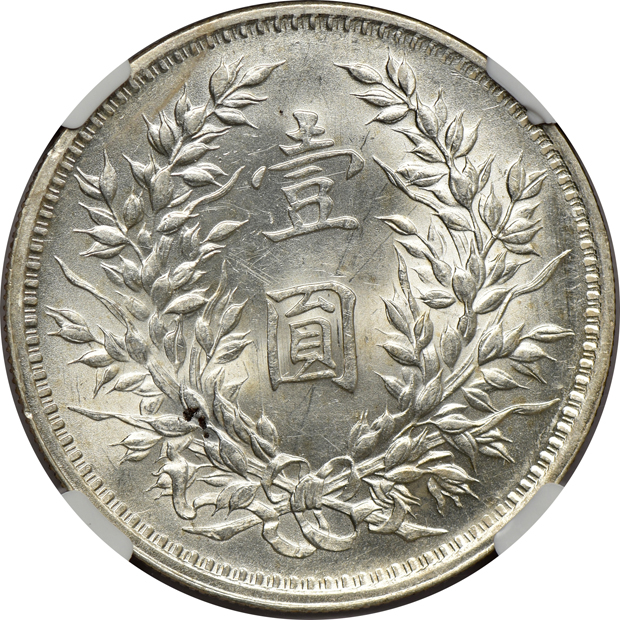 China - 1920 S$1 L&M-77 Y-329.6 MS-61, and two 1934 S$1 L&M-110 Y-345 Junk MS-62, all NGC