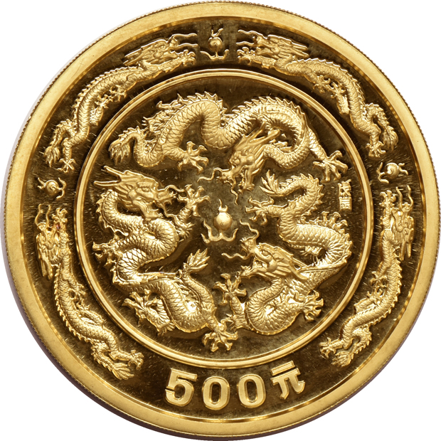 China - 1988 500 yuan 5oz gold Lunar Year of the Dragon