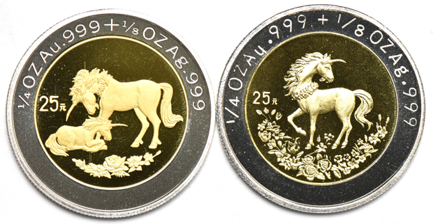 China - 1994 and 1995 25 yuan 1/4oz gold and 1/8oz silver Unicorn bi-metallic