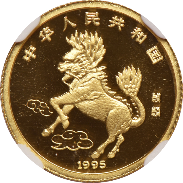 China - Three 1995 Unicorn coins - 1oz silver PF-68, 1/20oz gold PF-69, and 1/4oz gold PF-69 - all NGC Ultra Cameo