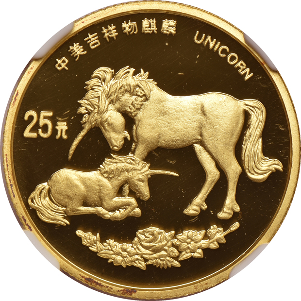 China - Three 1995 Unicorn coins - 1oz silver PF-68, 1/20oz gold PF-69, and 1/4oz gold PF-69 - all NGC Ultra Cameo