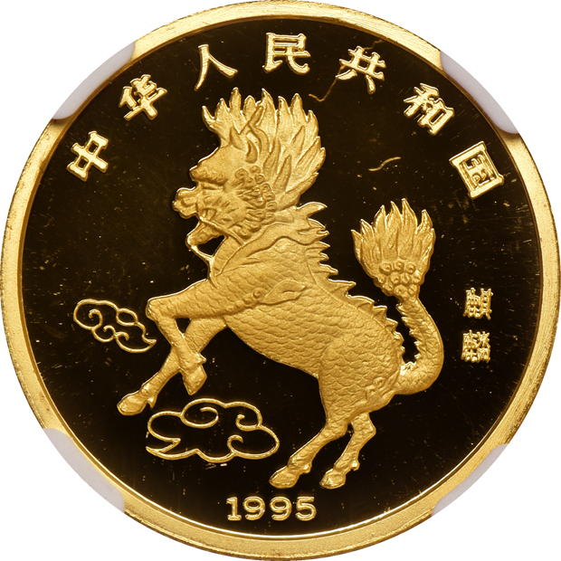China - Three 1995 Unicorn coins - 1oz silver PF-68, 1/20oz gold PF-69, and 1/4oz gold PF-69 - all NGC Ultra Cameo