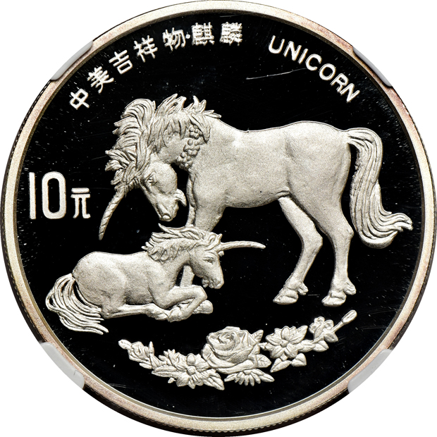 China - Three 1995 Unicorn coins - 1oz silver PF-68, 1/20oz gold PF-69, and 1/4oz gold PF-69 - all NGC Ultra Cameo