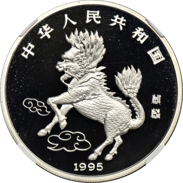 China - Three 1995 Unicorn coins - 1oz silver PF-68, 1/20oz gold PF-69, and 1/4oz gold PF-69 - all NGC Ultra Cameo