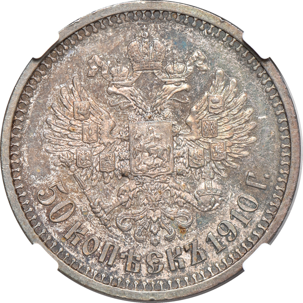 Russia - 1910-EB 50 kopeks - NGC PR-62