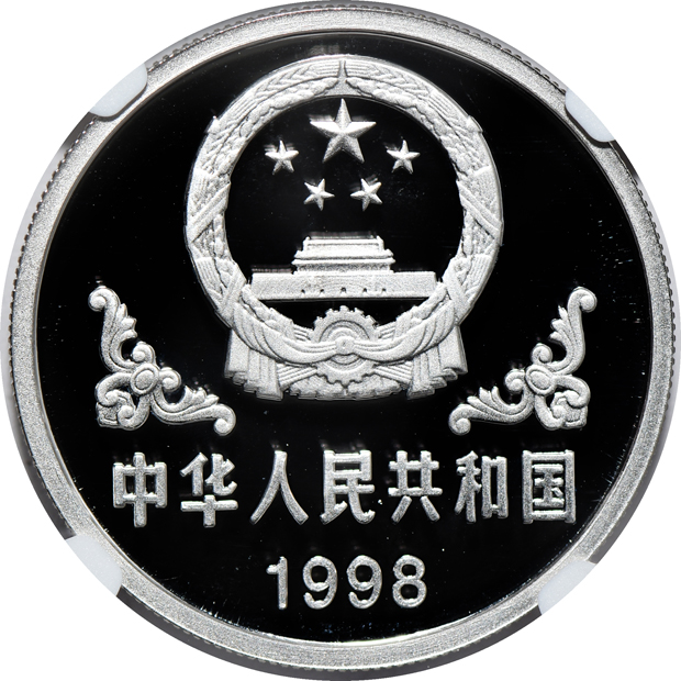 China - 1998 100 yuan 1oz Platinum Lunar Year of the Tiger - NGC PR-69 Ultra Cameo