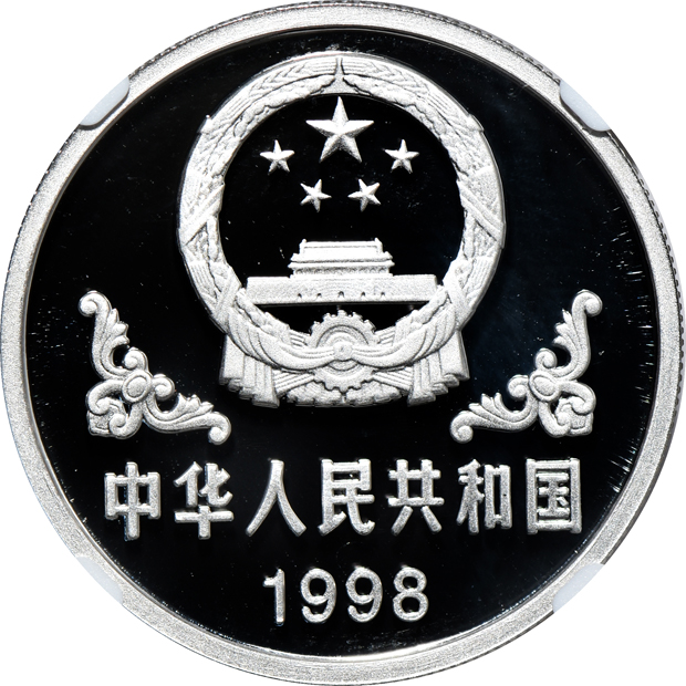 China - 1998 100 yuan 1oz Platinum Lunar Year of the Tiger - NGC PR-69 Ultra Cameo