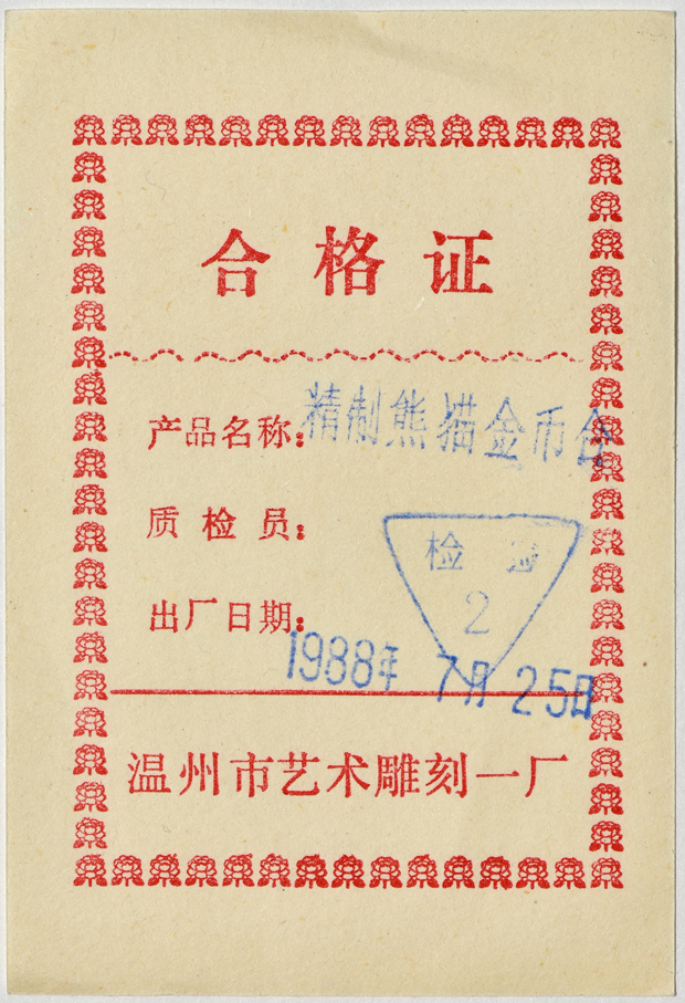 China - 1987 and 1988 Proof Gold Panda sets