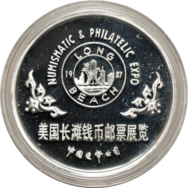 China - Five silver coins, as described