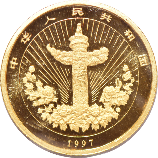 China - Uncut sheet of ten 1997 1/10oz gold Auspicious Matters