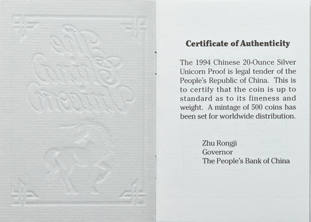 China - 1994 20oz Silver Unicorn 150 yuan with boxes and certificates
