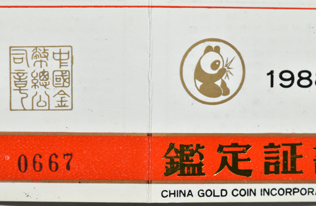 China - 1988 Proof 1oz platinum Panda 100 yuan, double sealed and with certificate