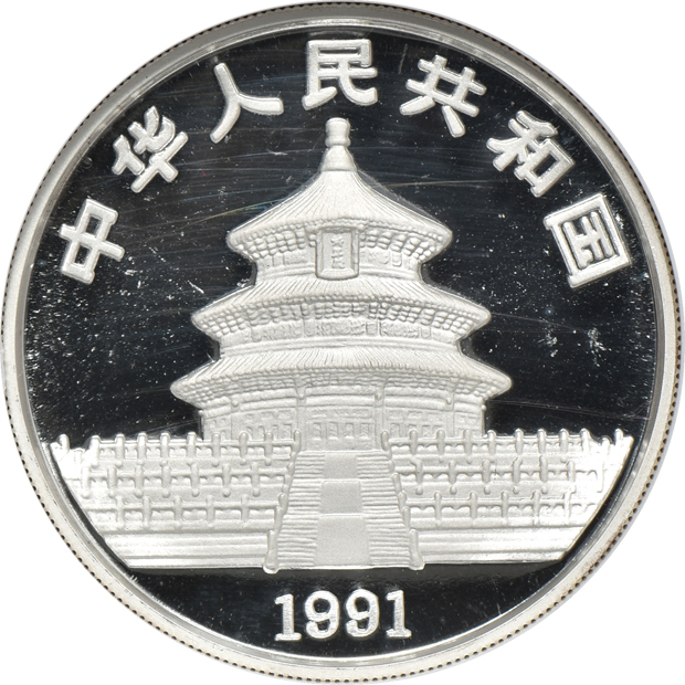 China - 1991 Panda Tenth Anniversary Commemorative Set - all NGC