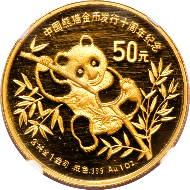 China - 1991 Panda Tenth Anniversary Commemorative Set - all NGC