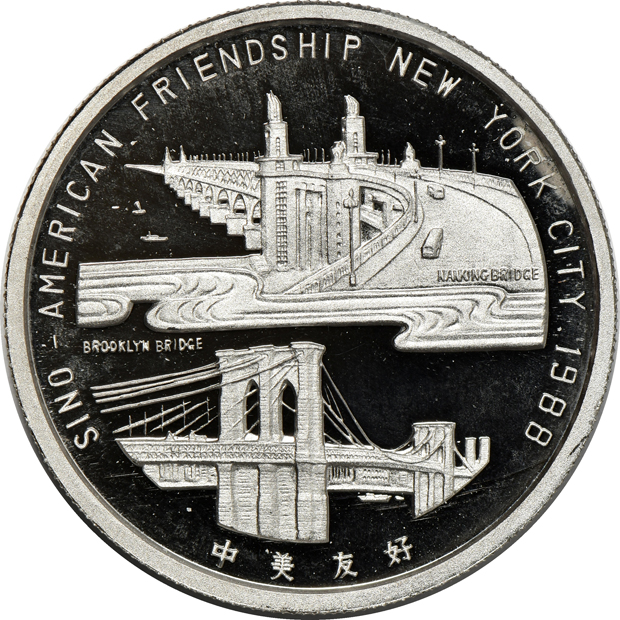 China - 1988 1oz palladium Panda, Sino-American Friendship New York City, with capsule and case