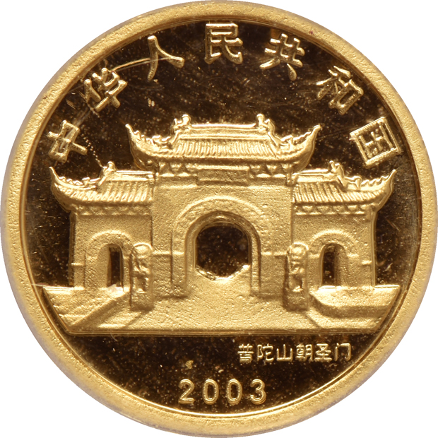 China - Forty 2003 1/10oz gold Goddess of Mercy, Hologram, 50 yuan