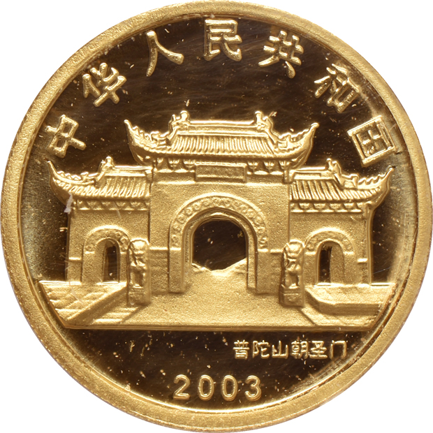 China - Forty 2003 1/10oz gold Goddess of Mercy, Hologram, 50 yuan
