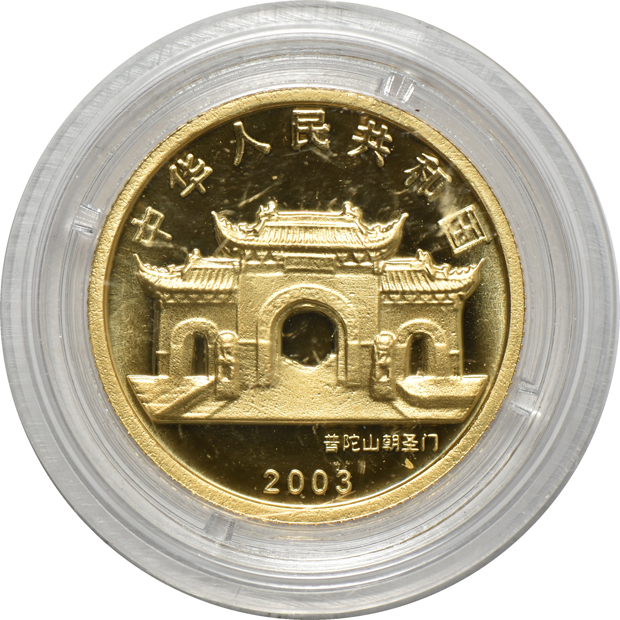 China - Ten 2003 1/10oz gold Goddess of Mercy, Hologram, 50 yuan