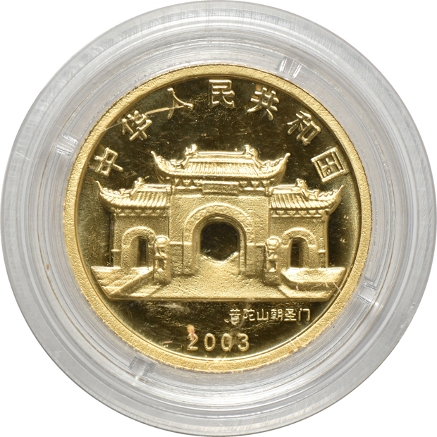 China - Ten 2003 1/10oz gold Goddess of Mercy, Hologram, 50 yuan