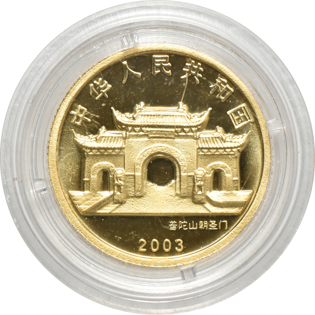 China - Ten 2003 1/10oz gold Goddess of Mercy, Hologram, 50 yuan