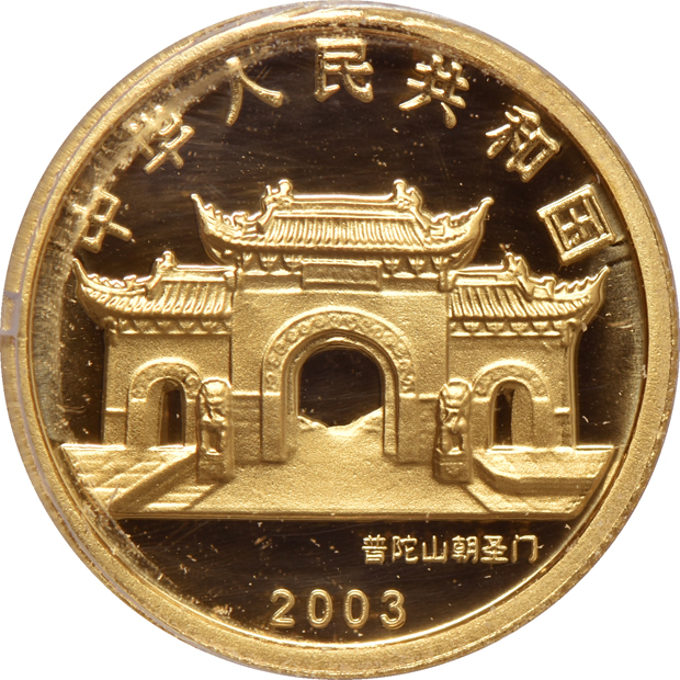 China - Twenty 2003 1/10oz gold Goddess of Mercy, Hologram, 50 yuan