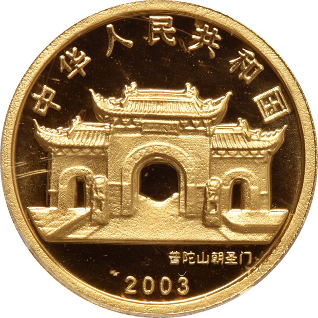 China - Forty 2003 1/10oz gold Goddess Of Mercy, Hologram, 50 yuan