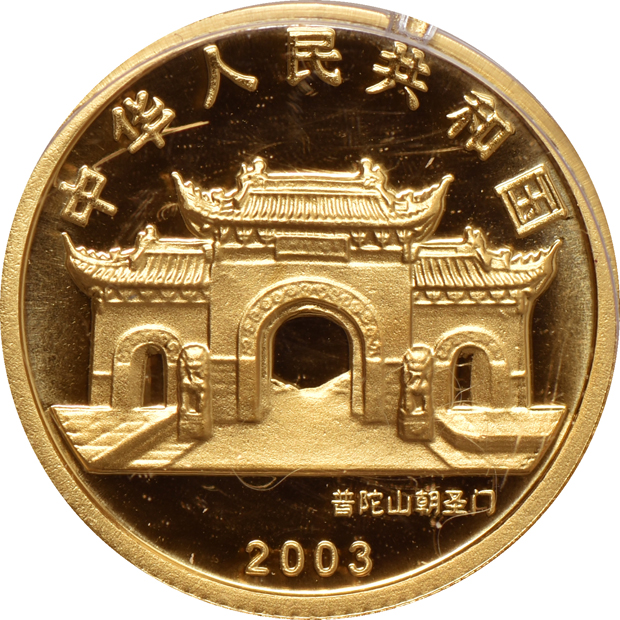 China - Forty 2003 1/10oz gold Goddess of Mercy, Hologram, 50 yuan