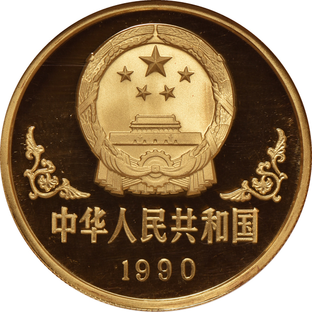 China - 1990 1oz gold Lunar Year of the Horse 100 yuan - NGC PR-69 Ultra Cameo