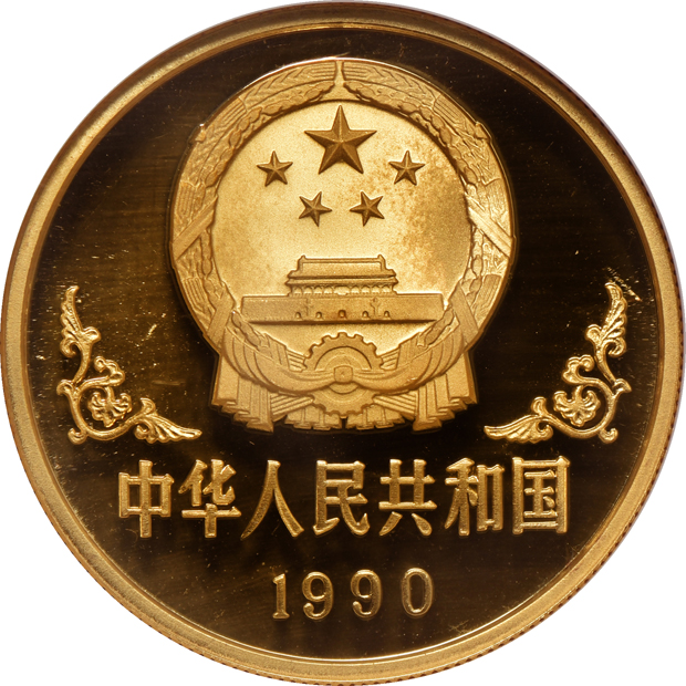 China - 1990 1oz gold Lunar Year of the Horse 100 yuan - NGC PR-68 Ultra Cameo