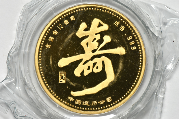 China - 1987 12oz gold God of Longevity Medal double sealed and with certificate