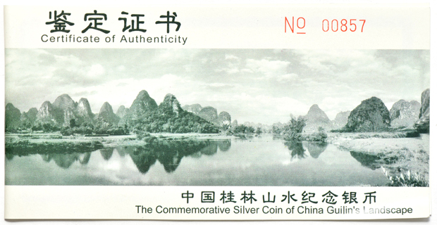 China - 1998 20 yuan four-coin silver bar set, 2oz each - Guilin's Landscape with box and certificate