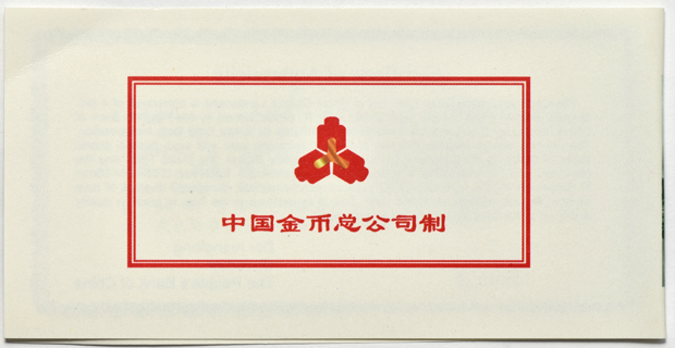 China - 1998 20 yuan four-coin silver bar set, 2oz each - Guilin's Landscape with box and certificate