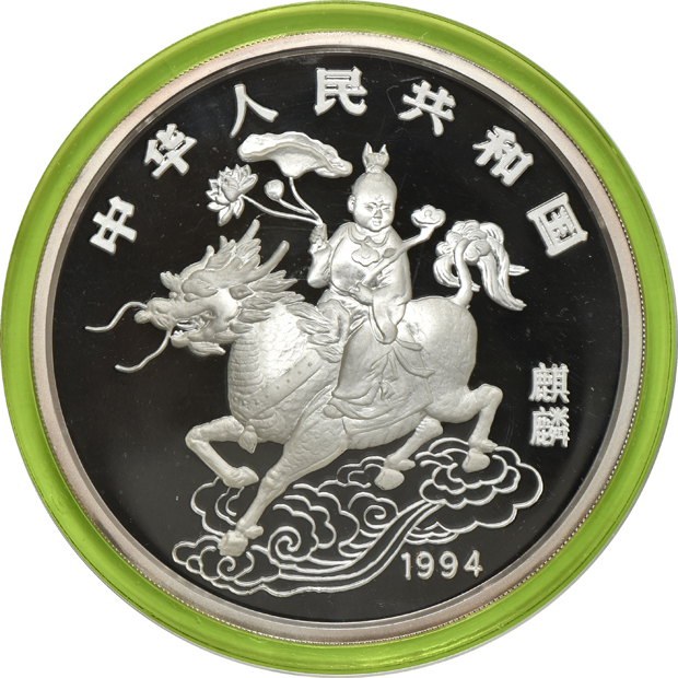 China - 1994 20oz silver Unicorn 150 yuan with certificates, wooden case and outer sleeve