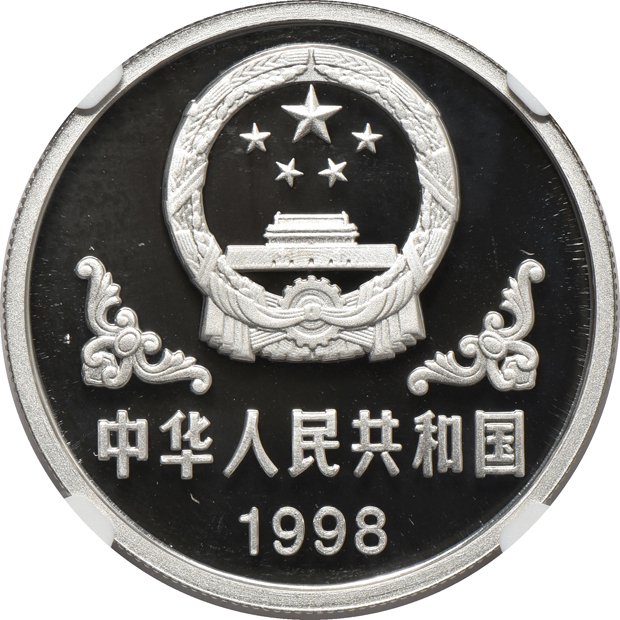 China - 1998 1oz platinum Lunar Year of the Tiger 100 yuan - NGC PR-70 Ultra Cameo with certificate