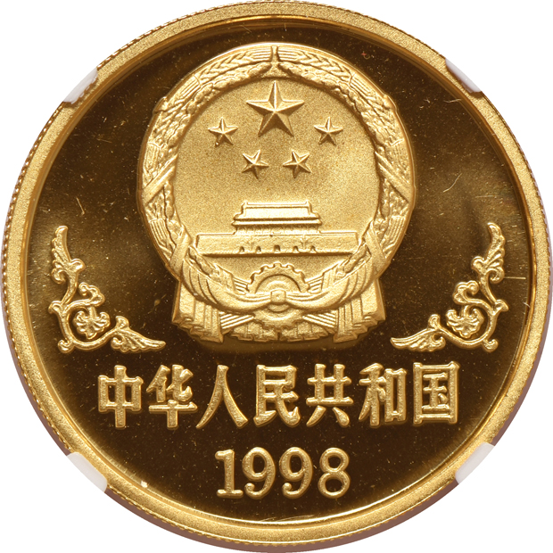 China - 1998 1oz gold Lunar Year of the Tiger 100 yuan NGC PR-69 Ultra Cameo