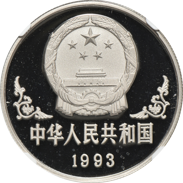 China - 1993 1oz platinum Lunar Year of the Rooster 100 yuan NGC PR-69 Ultra Cameo