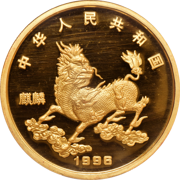China - 1996 5oz gold Unicorn 500 yuan NGC PR-68 Ultra Cameo