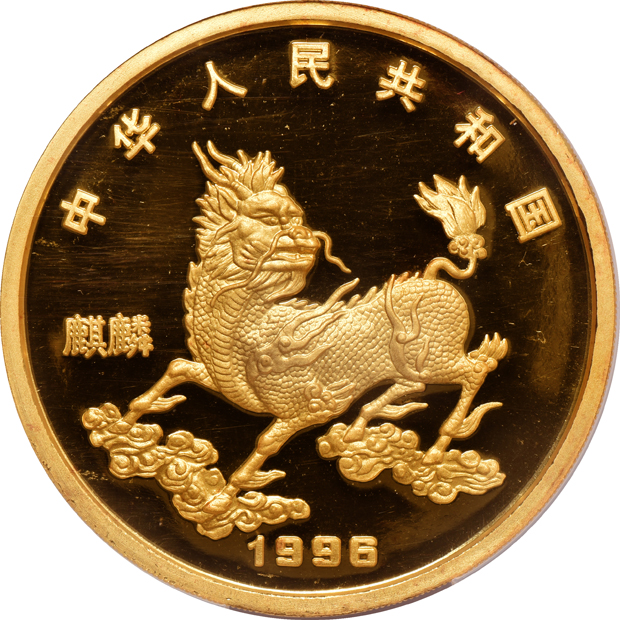 China - 1996 5oz gold Unicorn 500 yuan NGC PR-68 Ultra Cameo